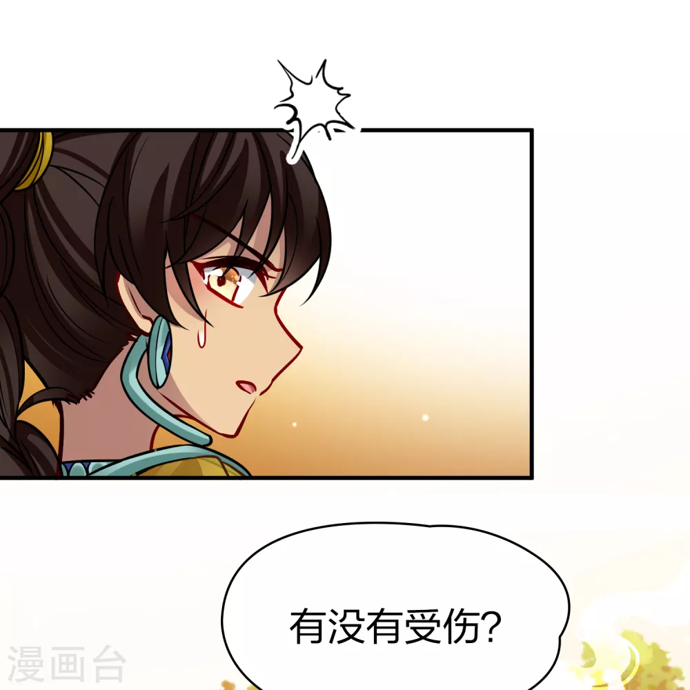 第2季第181话 公主的阴谋232