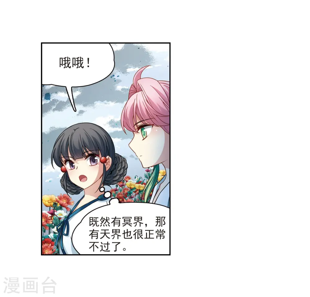 第405话 冥王的宴会226