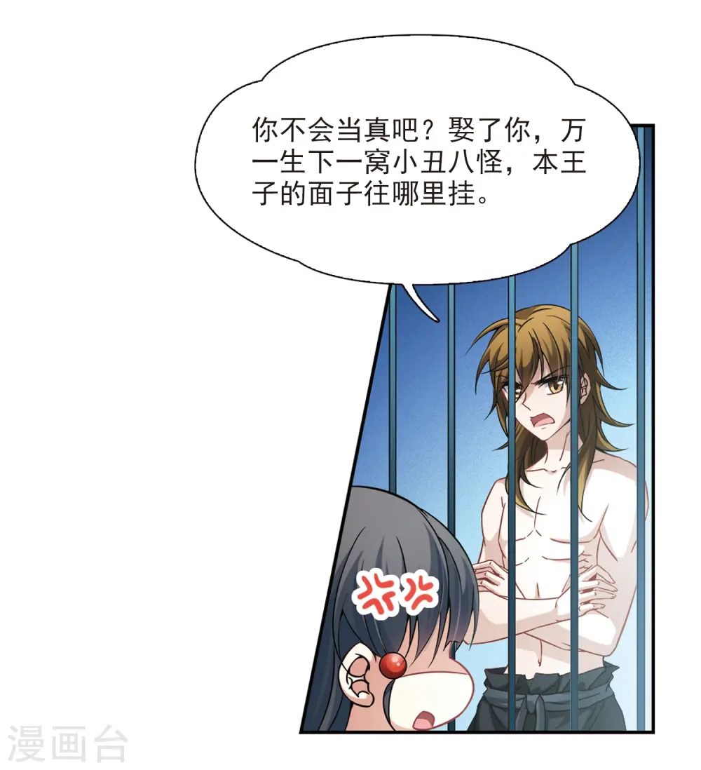 第321话 冰泉之水36