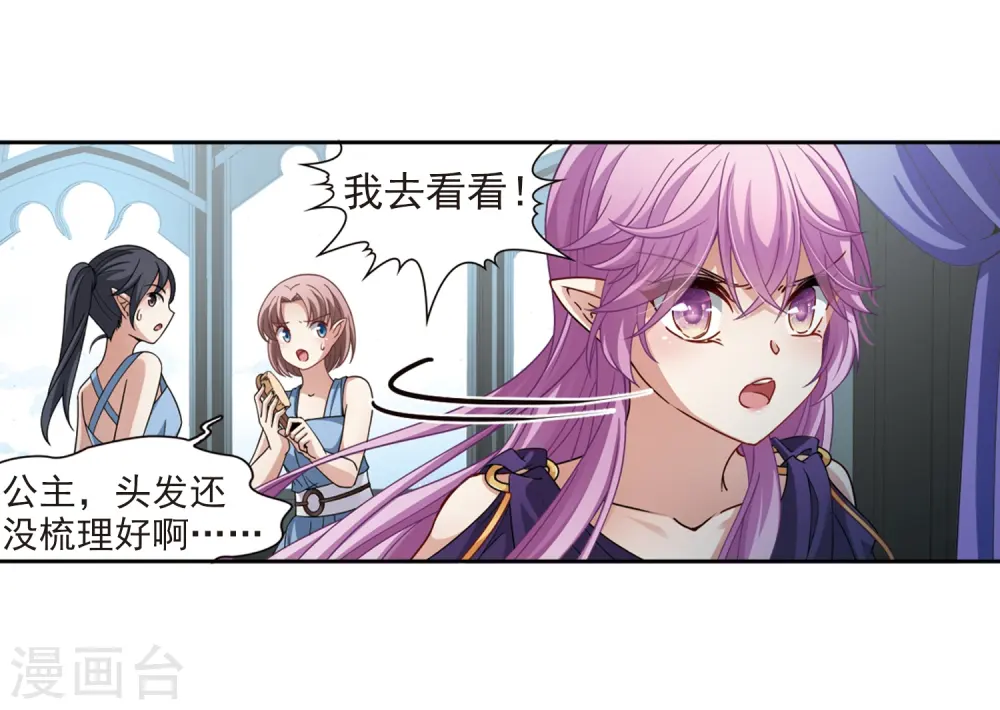 第444话 冥界公主伊莎222