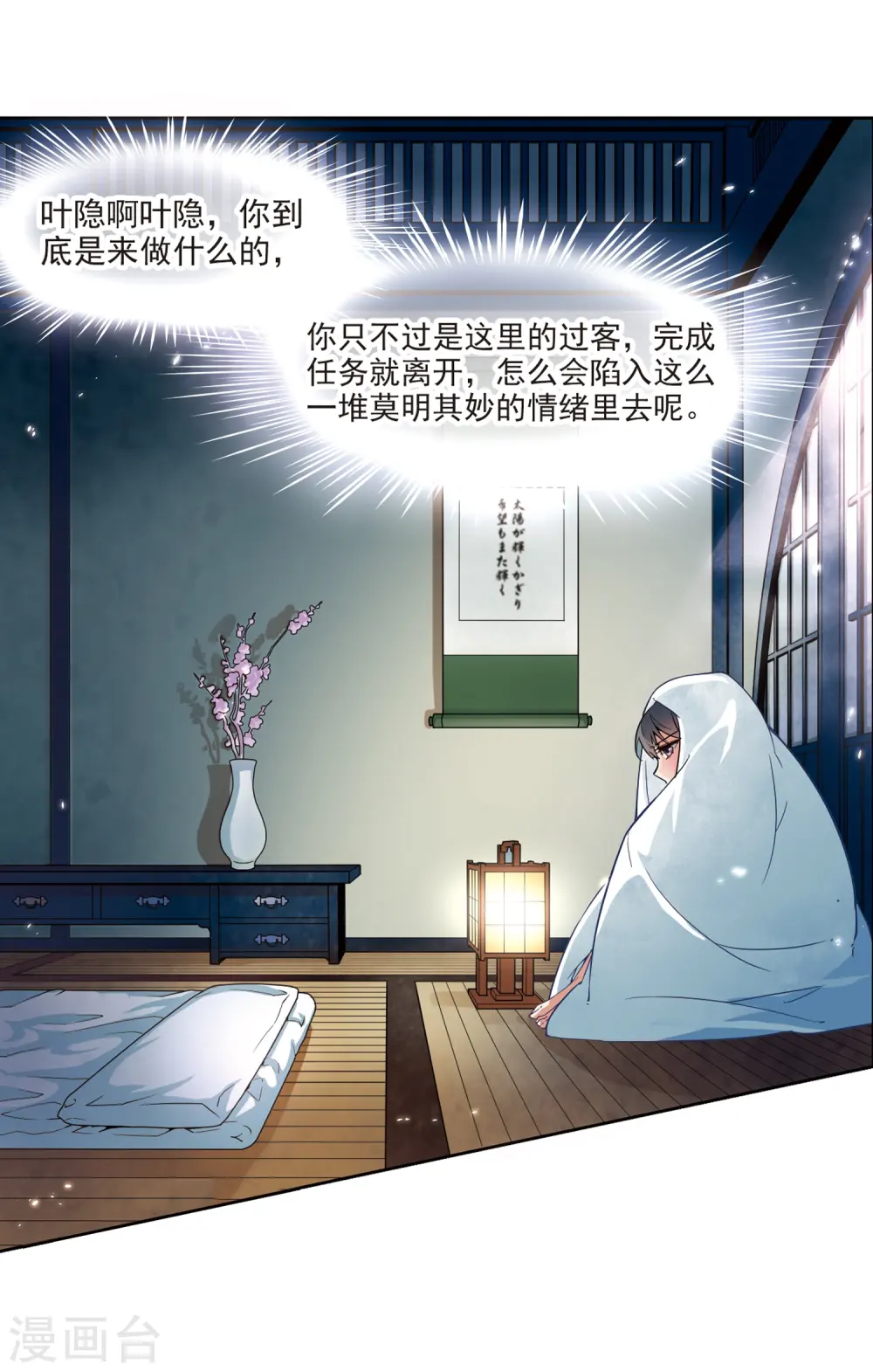 第52话 不眠的夜晚119