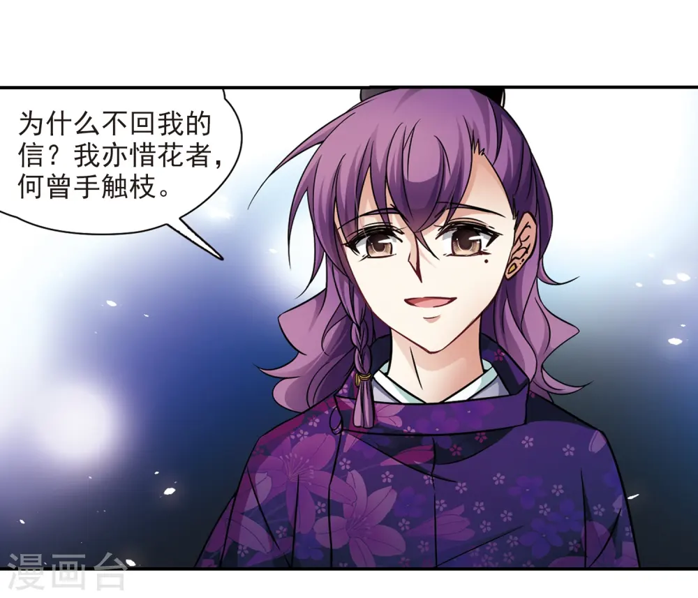第243话 右大臣的目的13