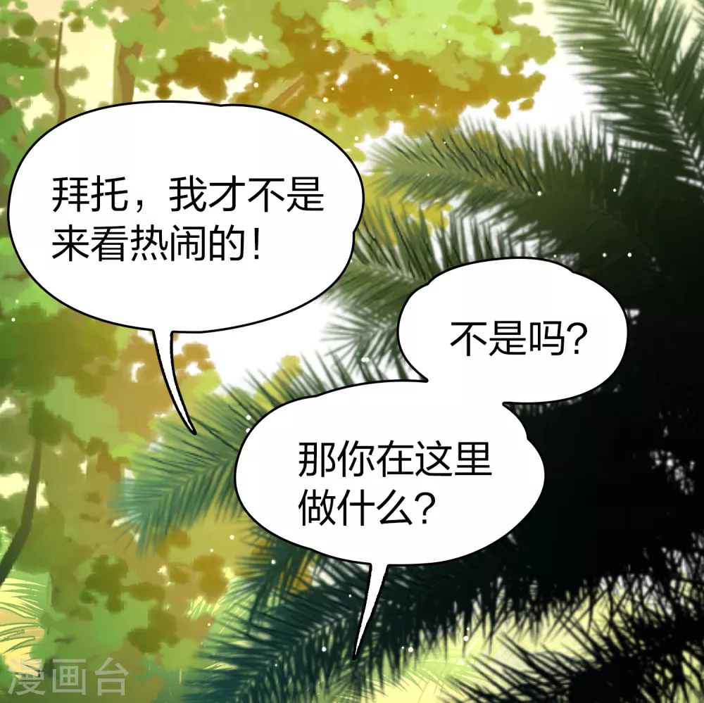 第2季第141话 前往奇琴伊察230