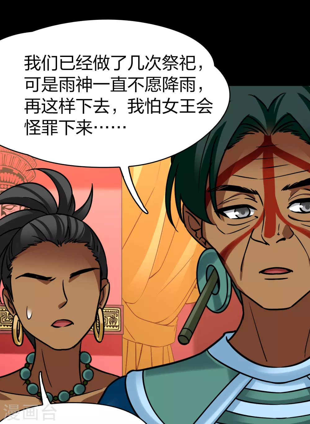第2季第177话 恐怖的球赛234