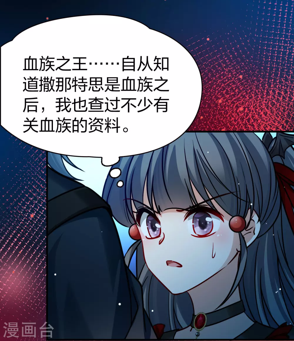 第2季第192话 神秘的血族之王118