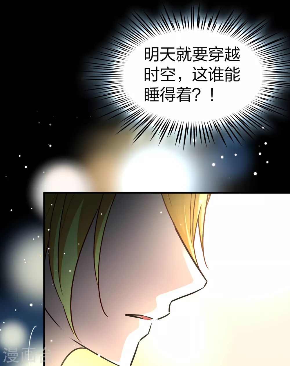 第2季第20话 水精灵的转世621