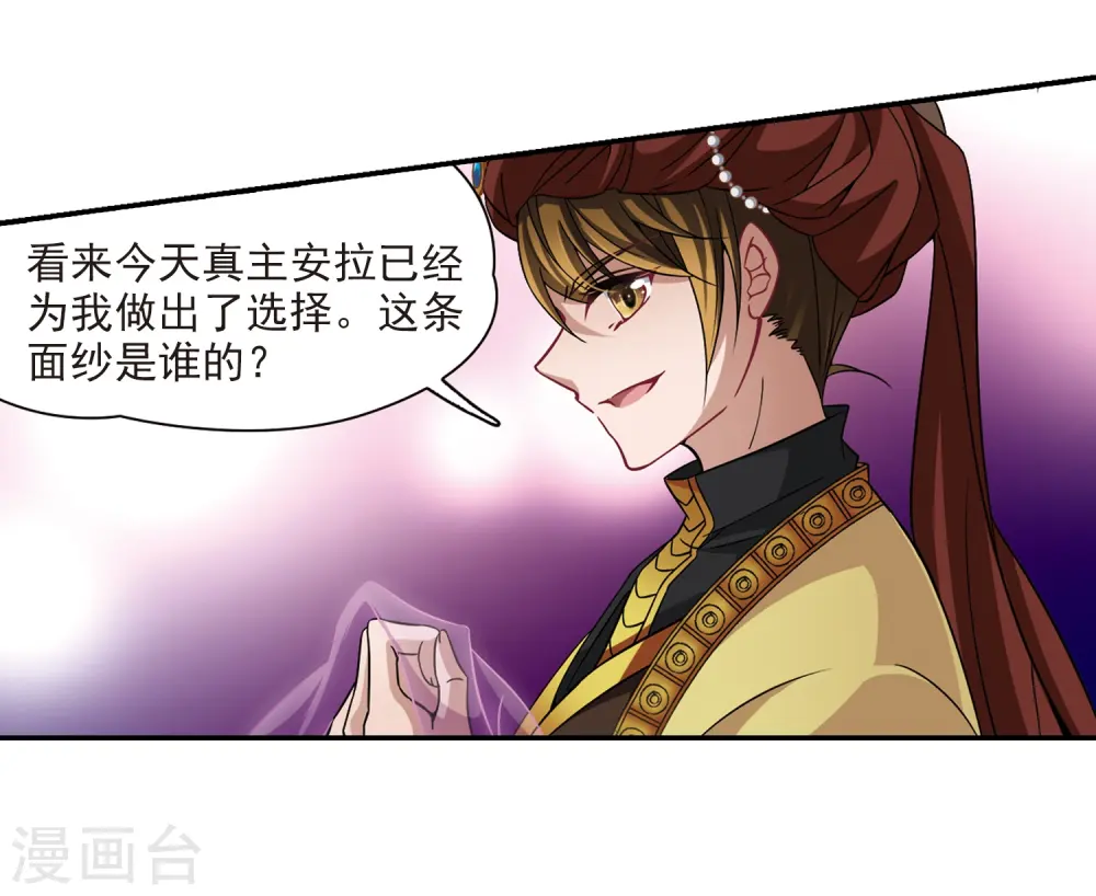第293话 误入宴会27
