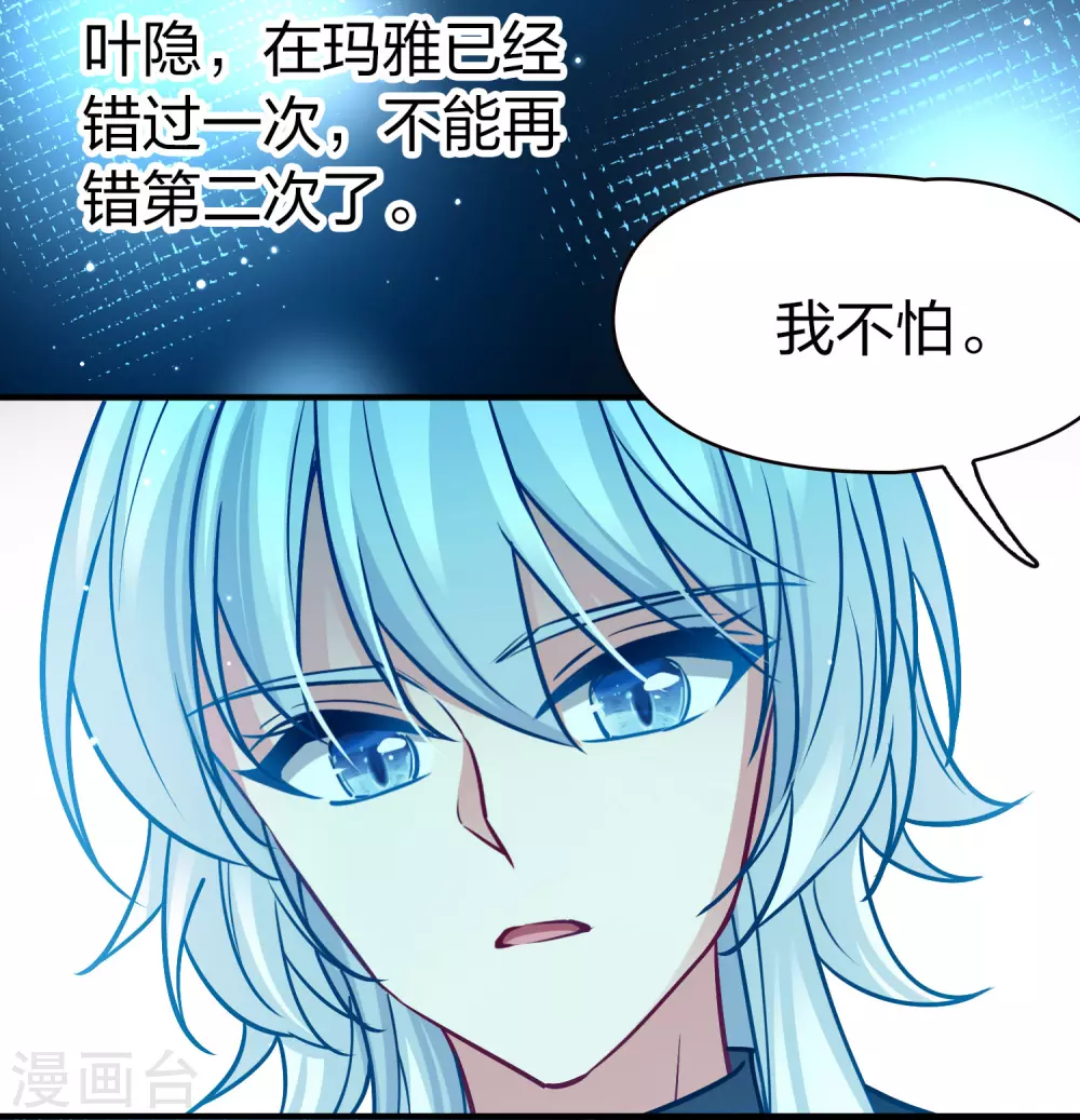 第2季第193话 神秘的血族之王237