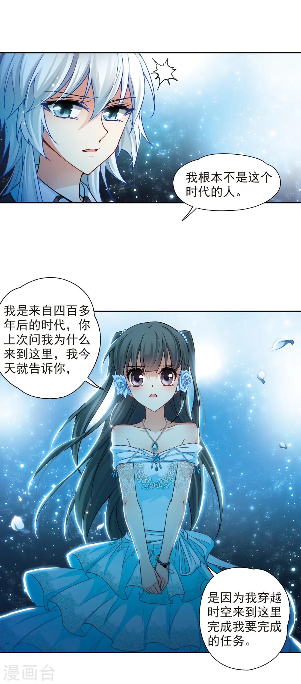 第137话 离别12