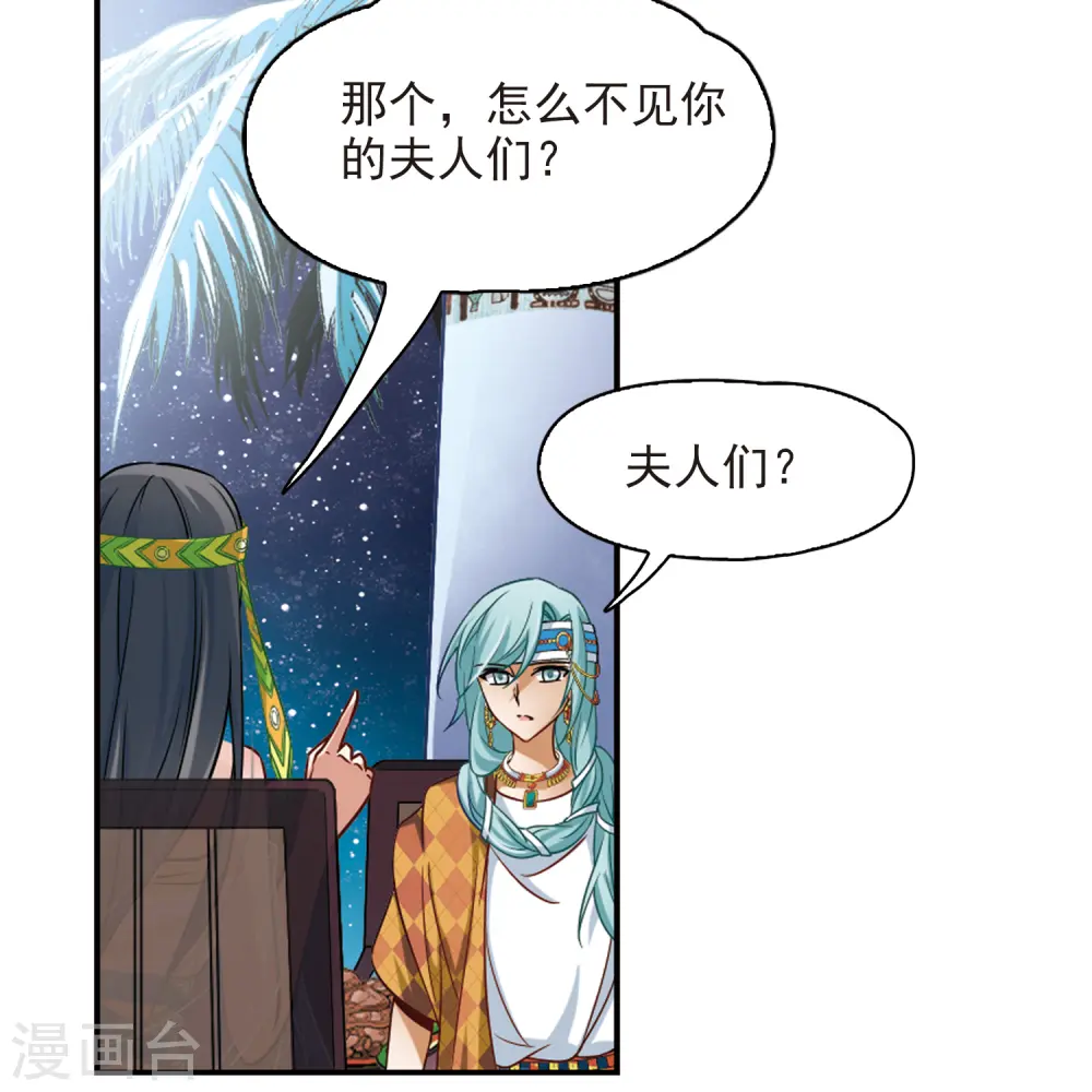 第143话 宰相亚舍36