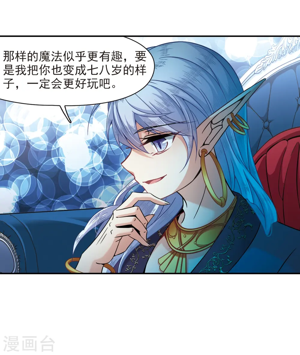第313话 魔王的宠物2-124