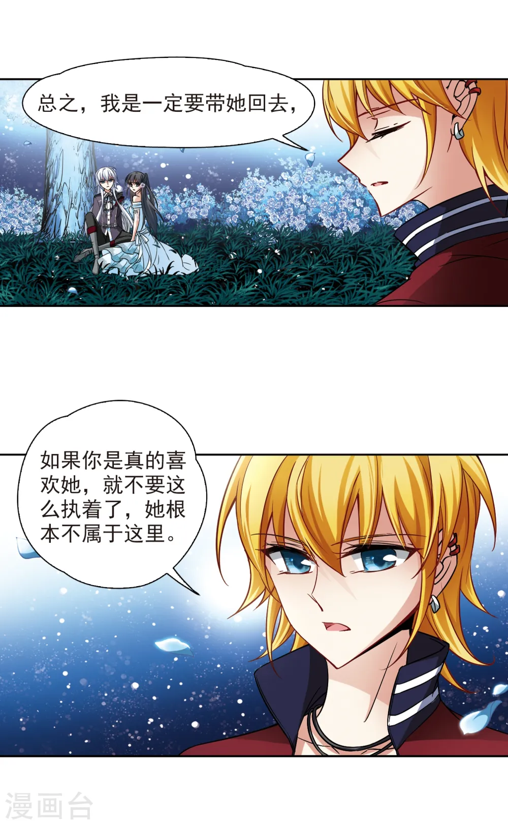 第137话 离别18