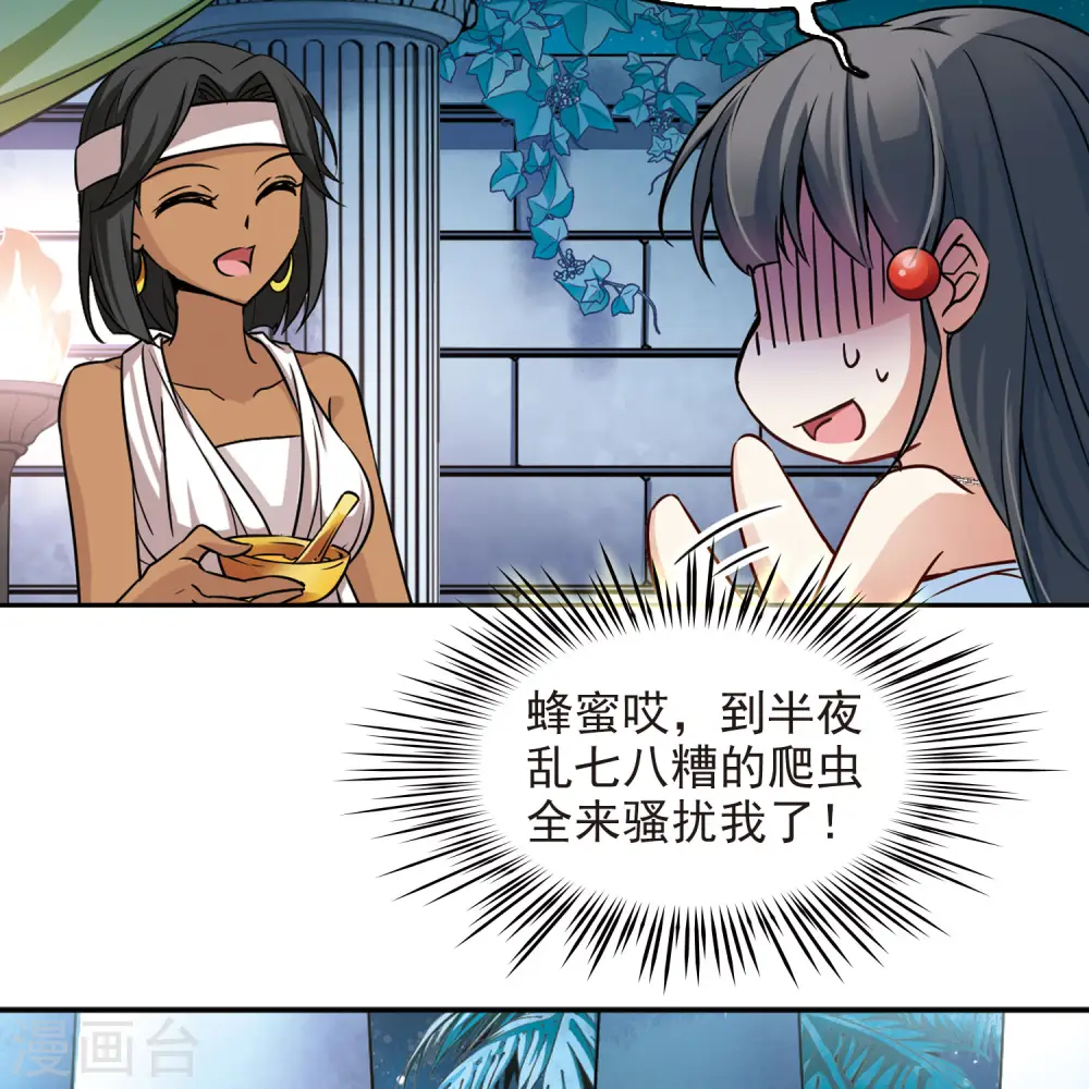 第148话 古埃及的生活18
