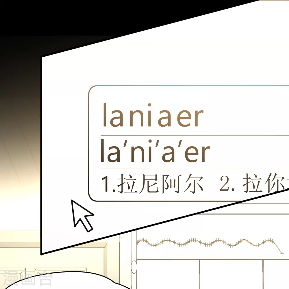 第2季第69话 拉尼阿尔的命运916