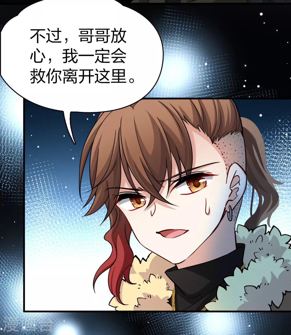 第2季第56话 暗藏的杀机29