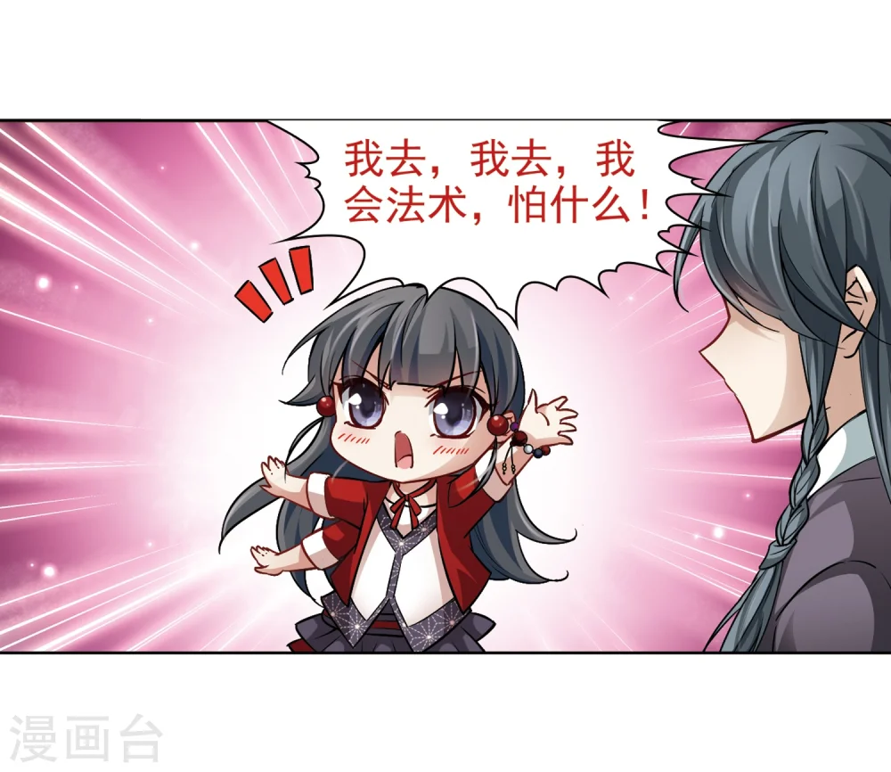 第32话 前往京都16