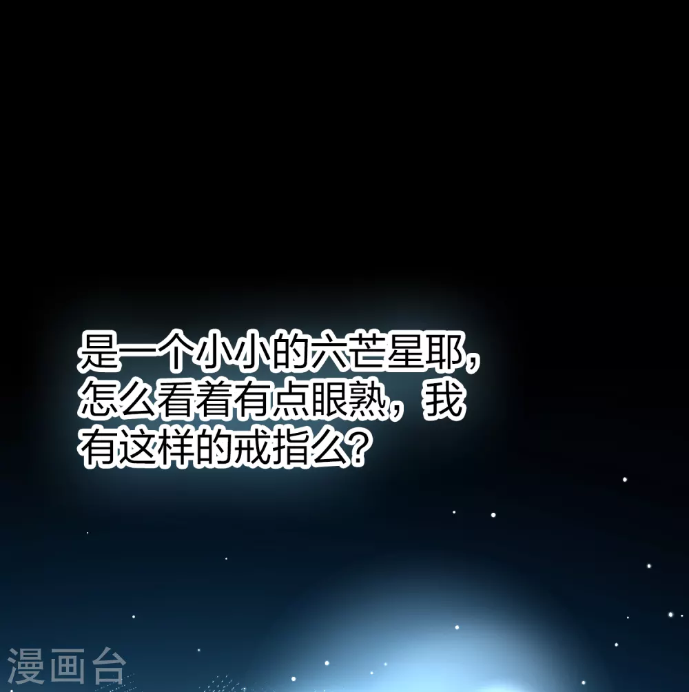 第2季第85话 所罗门王的宝物134