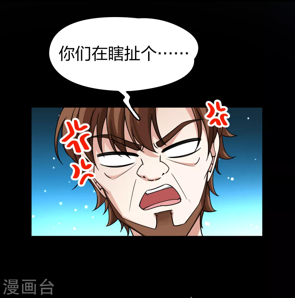 第2季第85话 所罗门王的宝物118