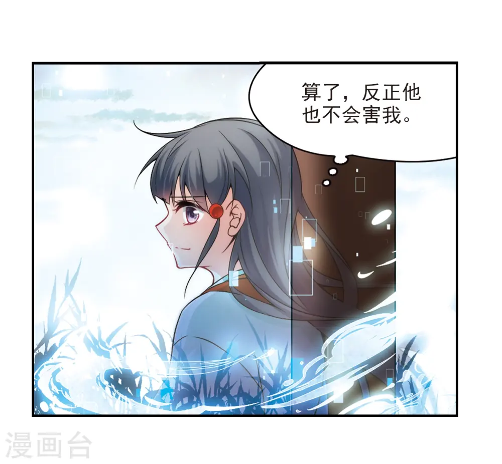 第266话 回到茶馆的委托人210