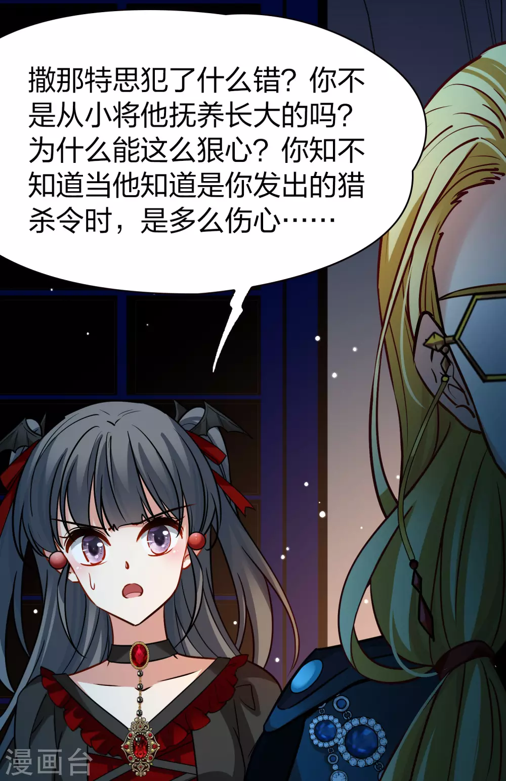 第2季第191话 吸血鬼的城堡218