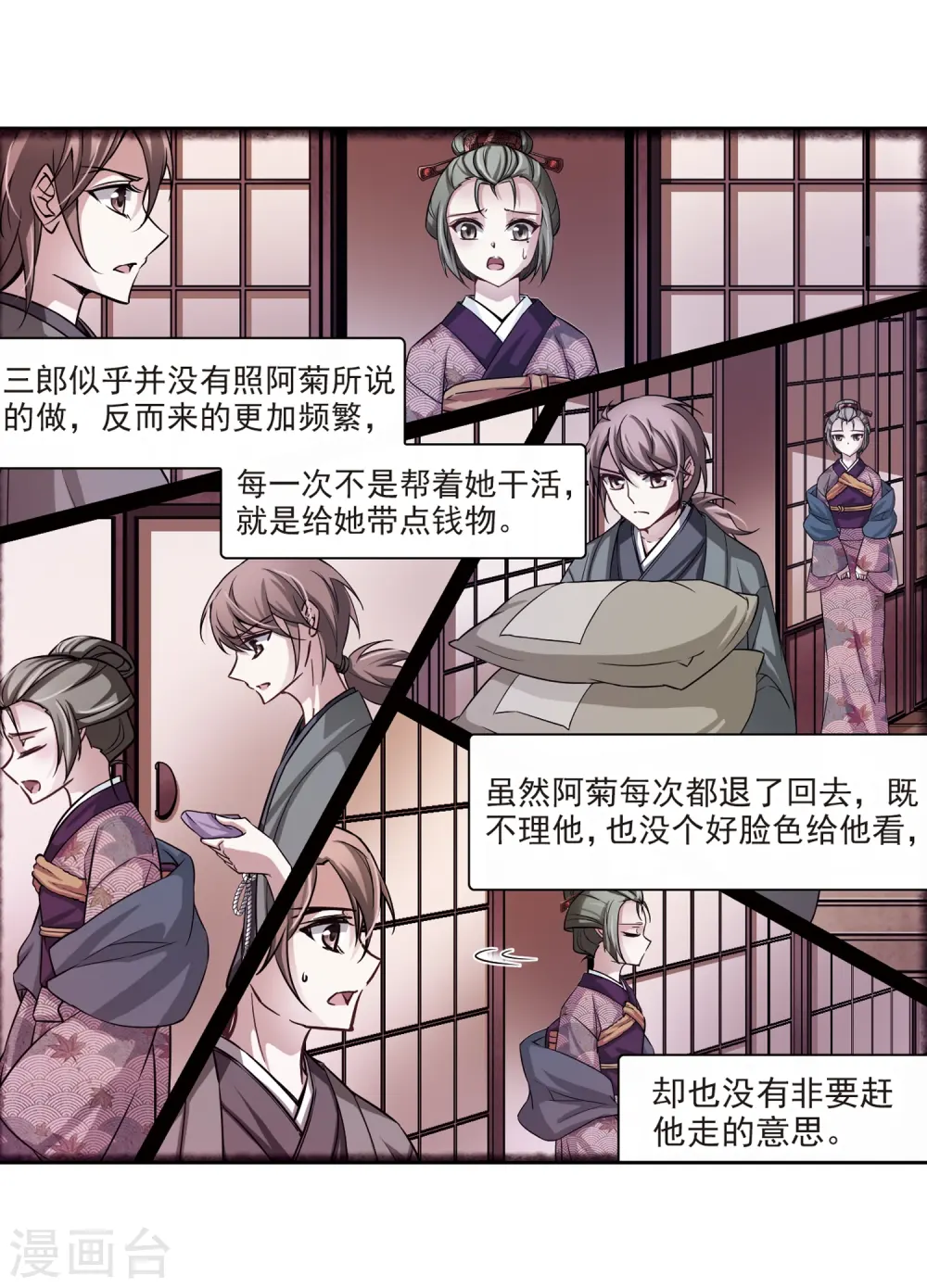 第68话 新年的准备29