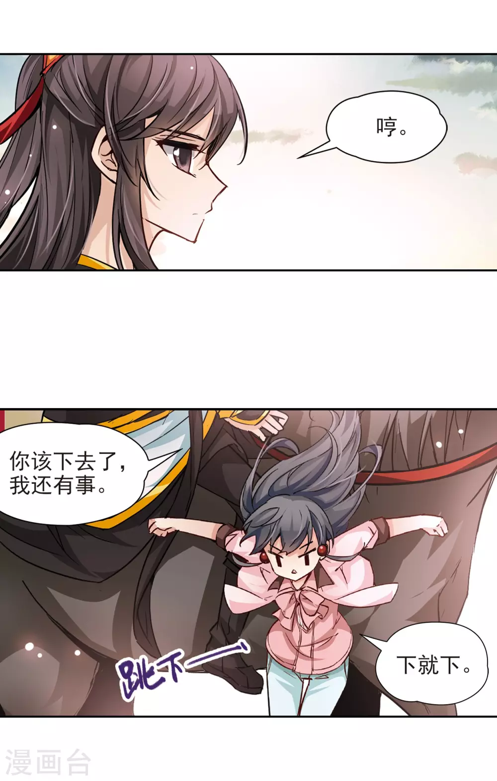 第7话 贴身丫环5
