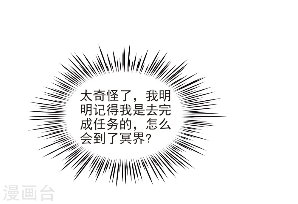 第444话 冥界公主伊莎28