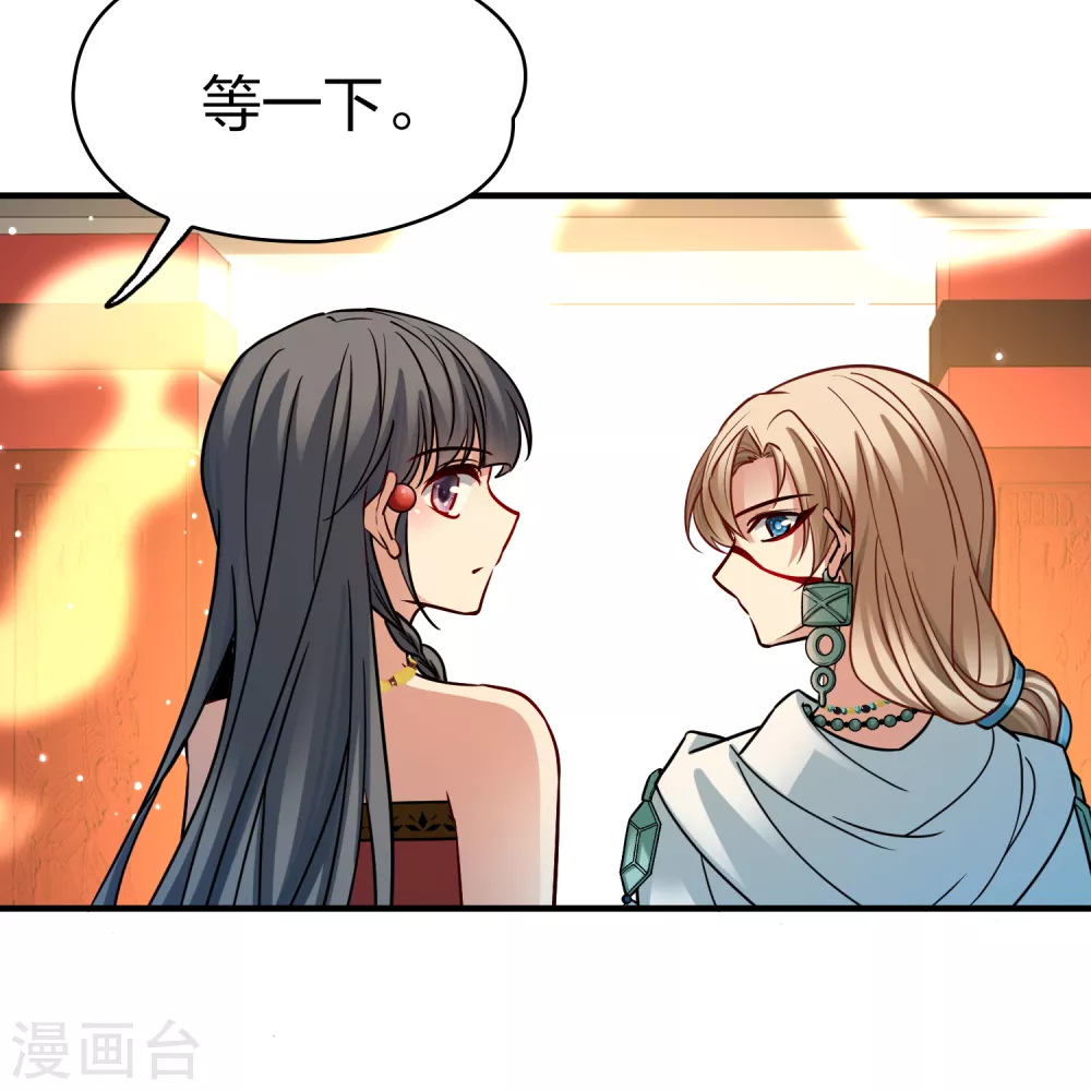 第2季第155话 玛雅女王229