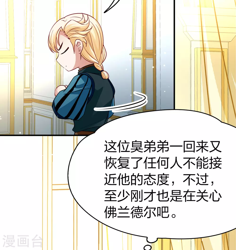 第2季第113话 养伤17
