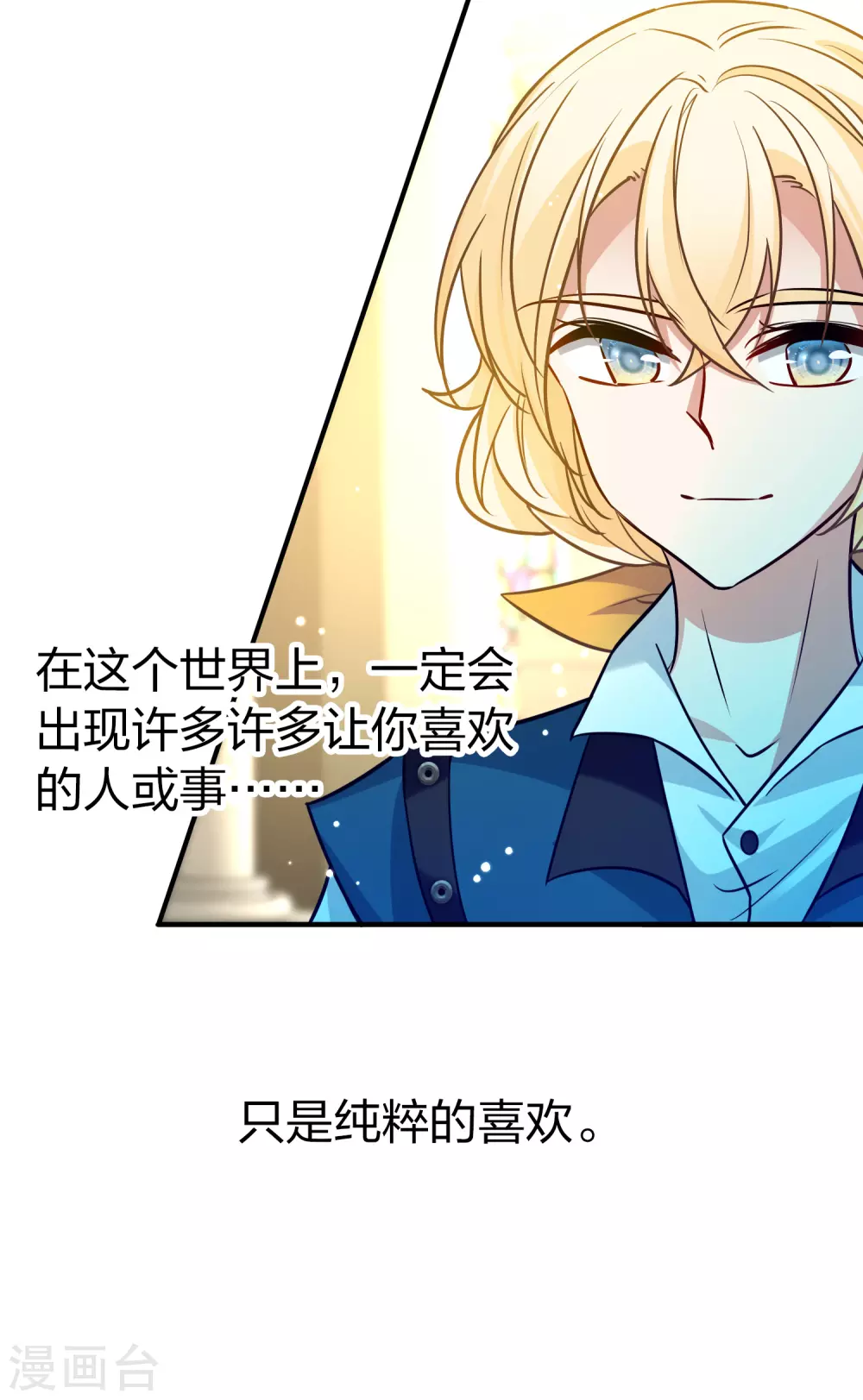 第2季第127话 被封印的记忆740