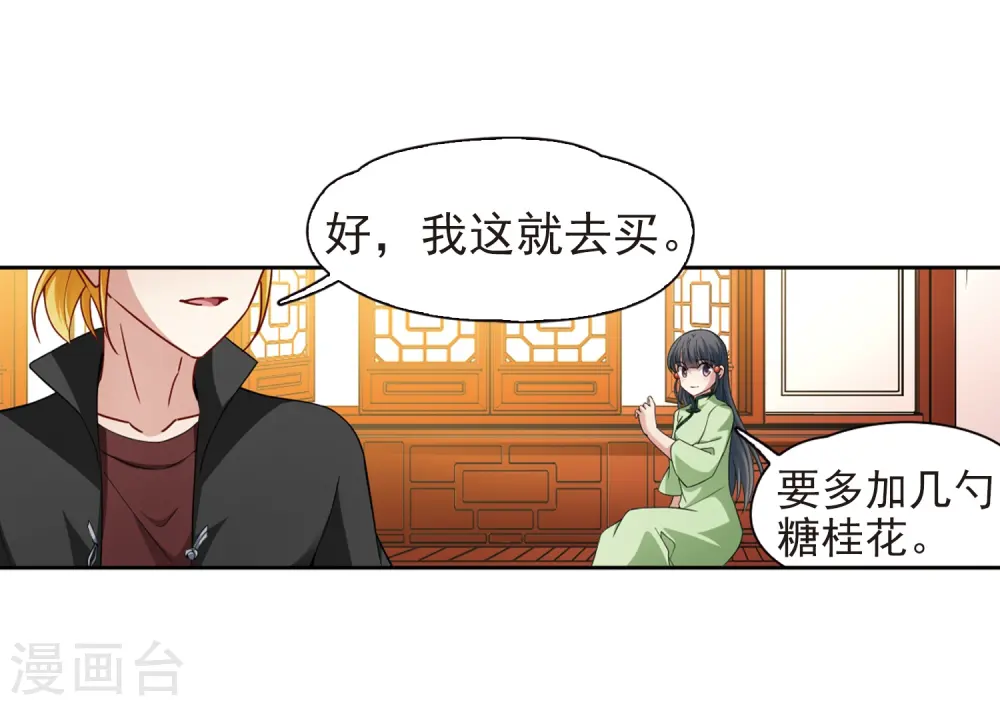 第436话 桂花树下318