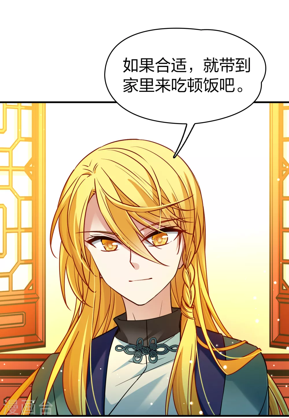 第2季第133话 向日葵花语529