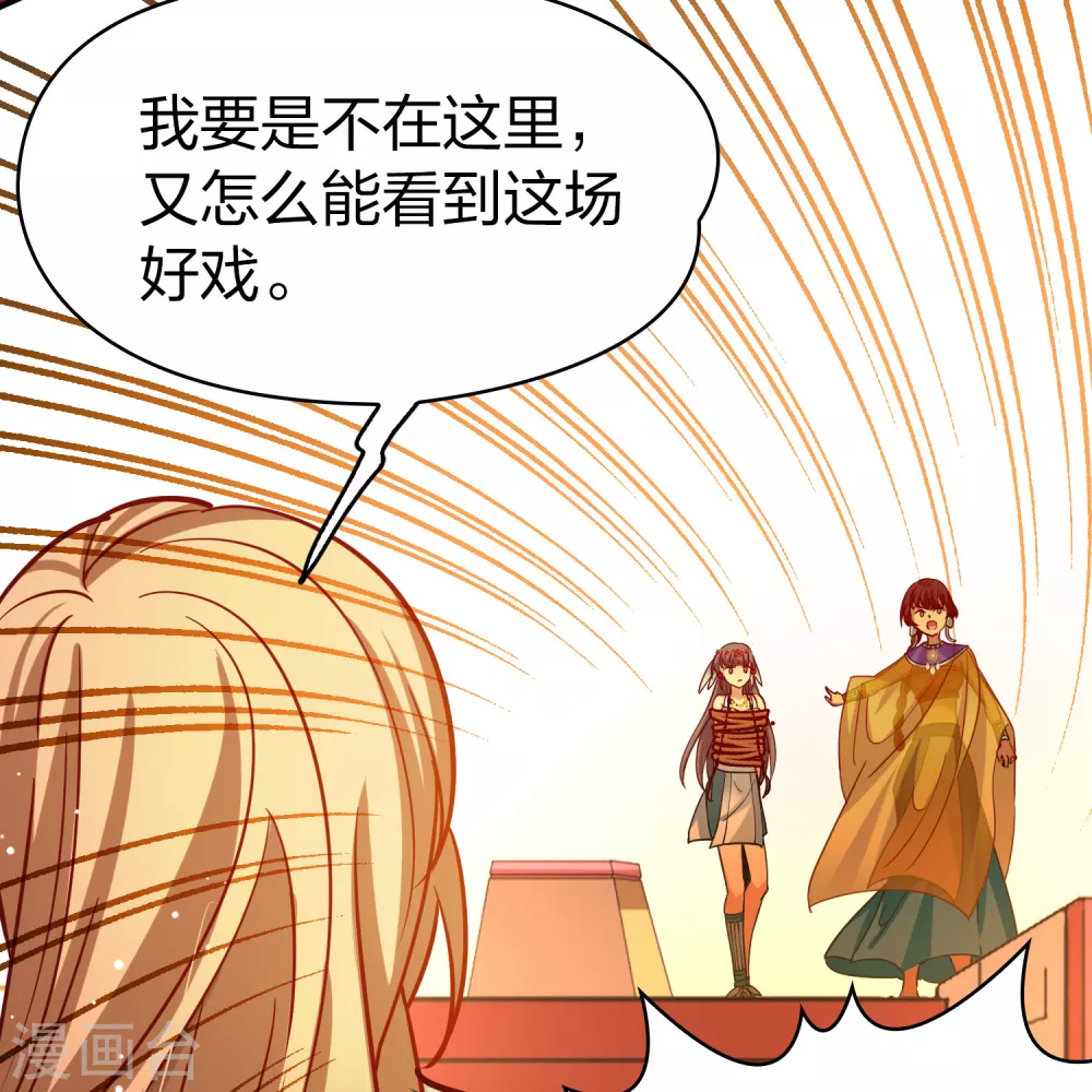 第2季第181话 公主的阴谋229