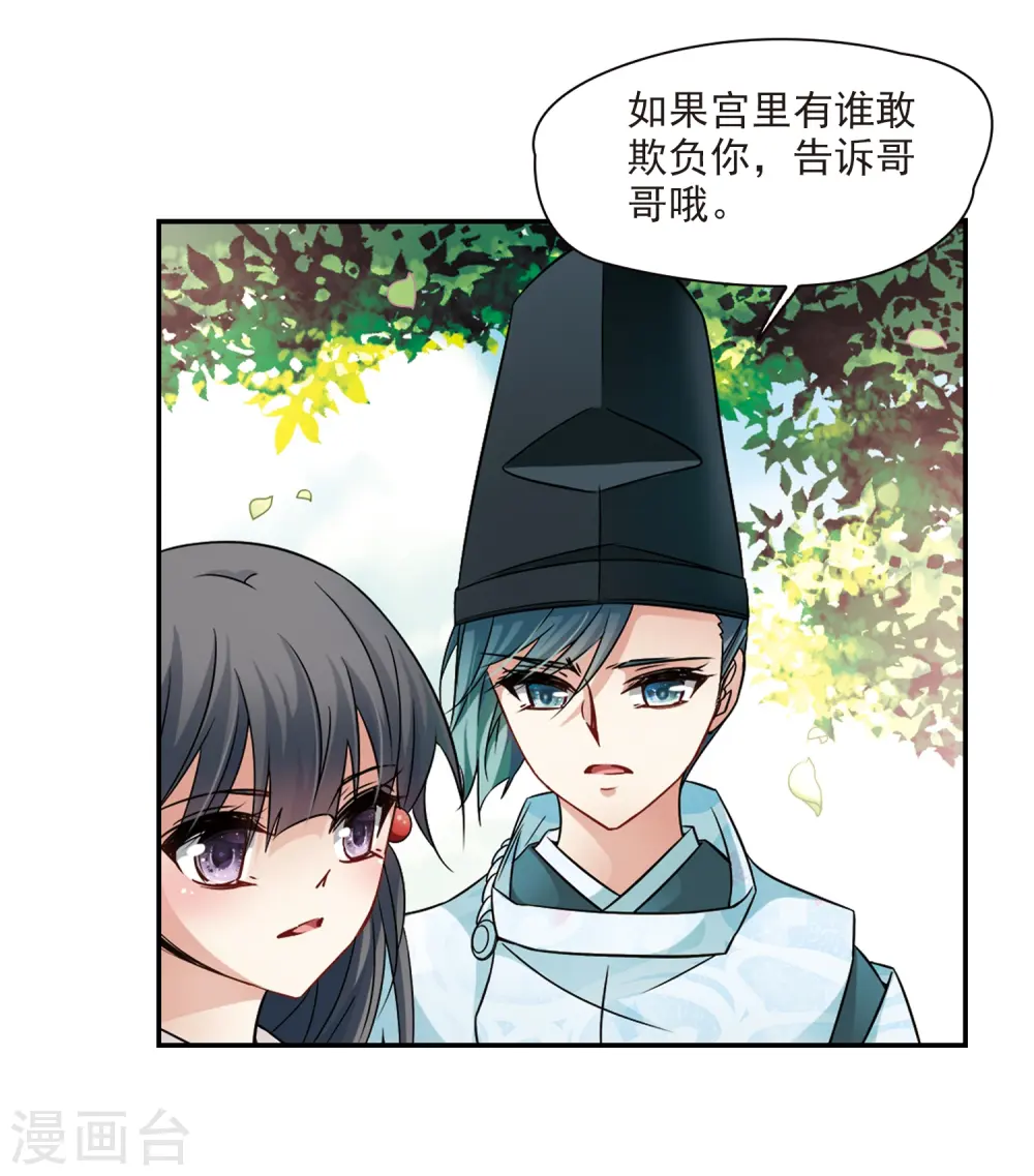 第234话 入宫13