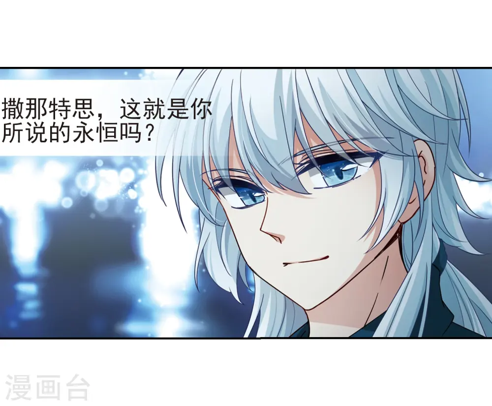 第431话 撒那特思的住所110