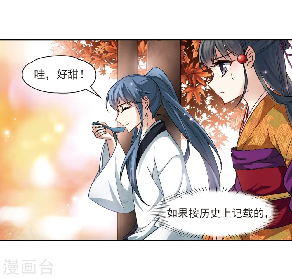第55话 守护他们111