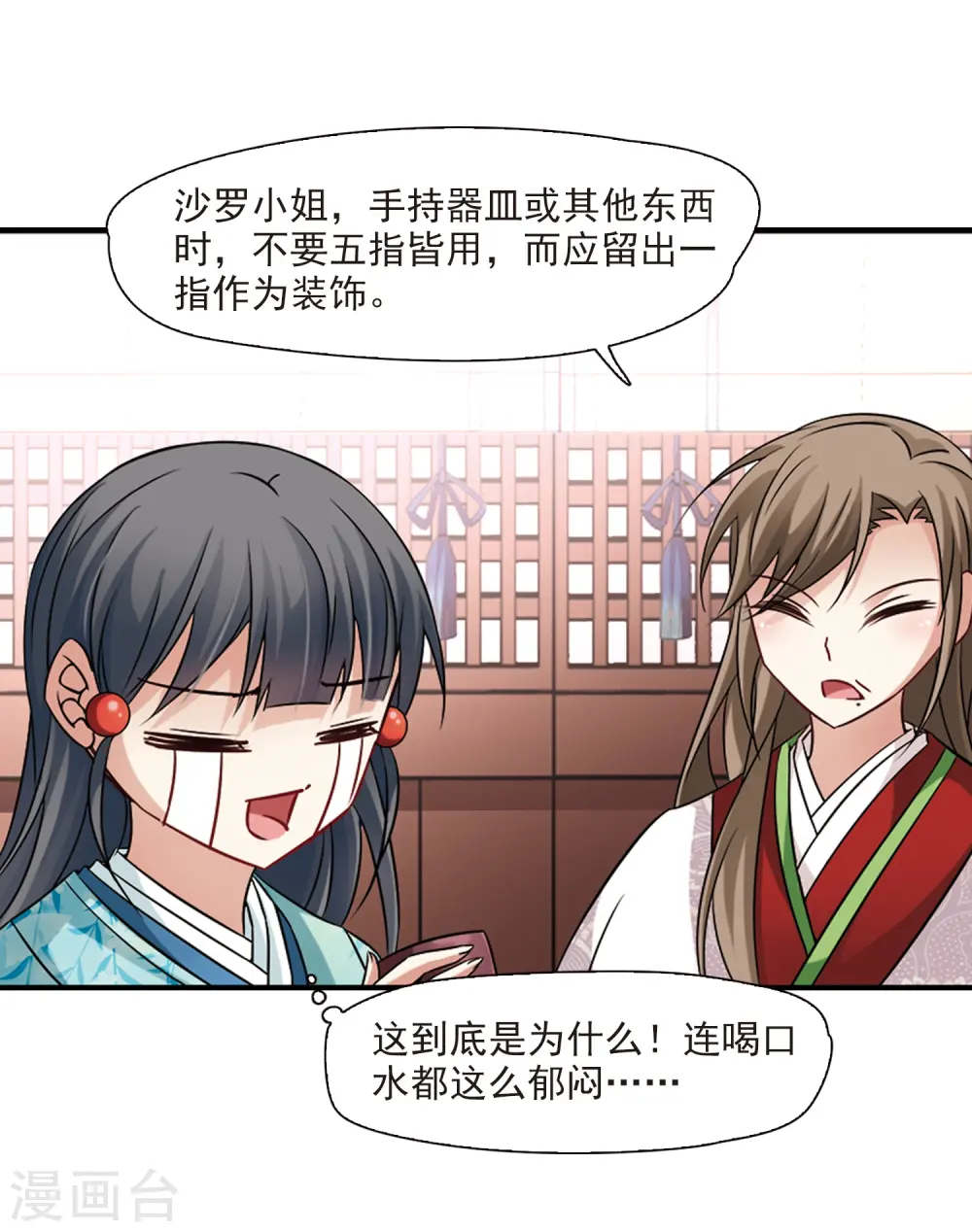 第226话 学习礼仪25