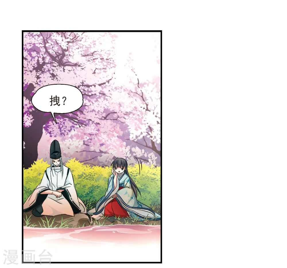 第225话 少年晴明34