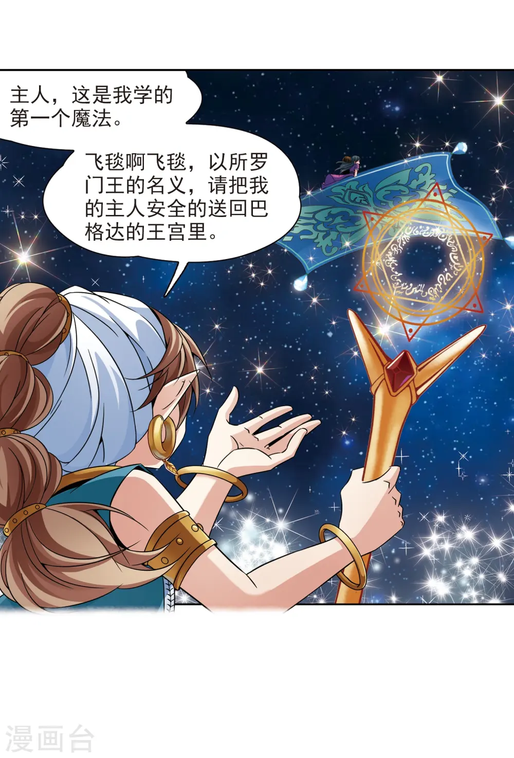 第327话 再见，菜鸟主人324