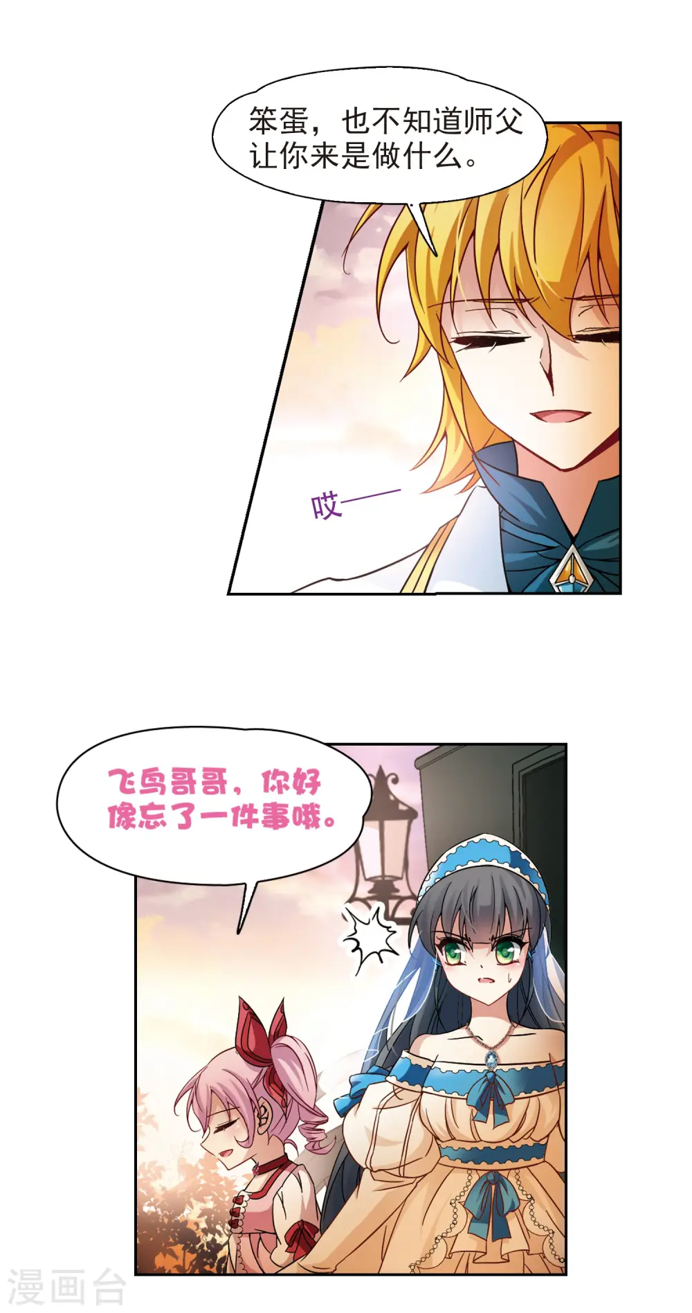 第197话 被封印的灵魂19