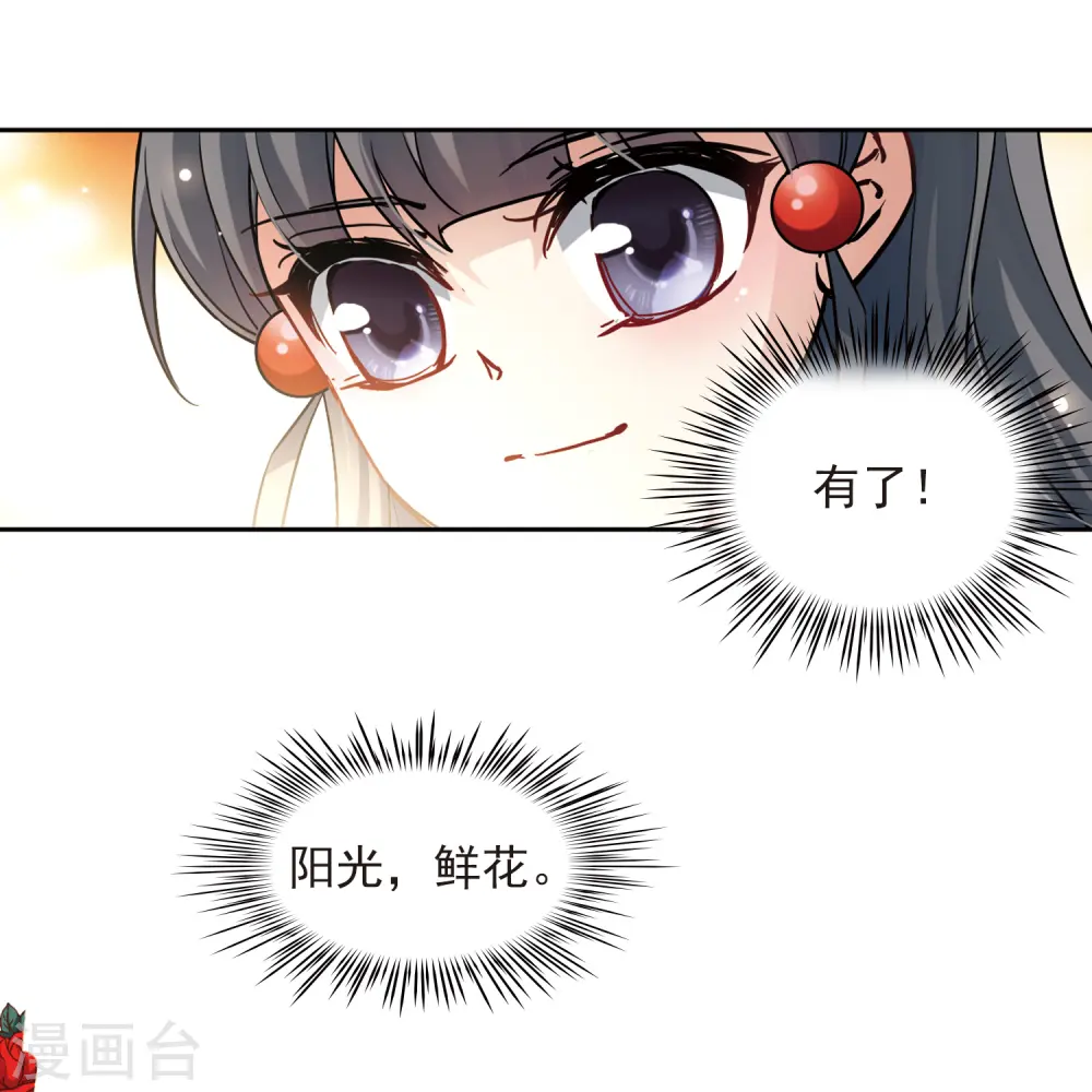 第106话 赛斯的秘密27