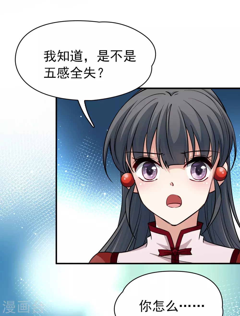 第2季第13话 飞鸟的师父210