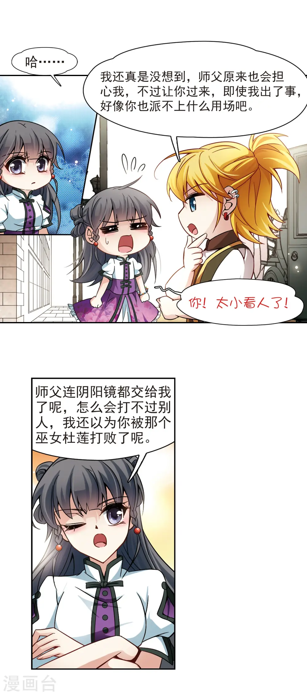 第185话 飞鸟的前世310