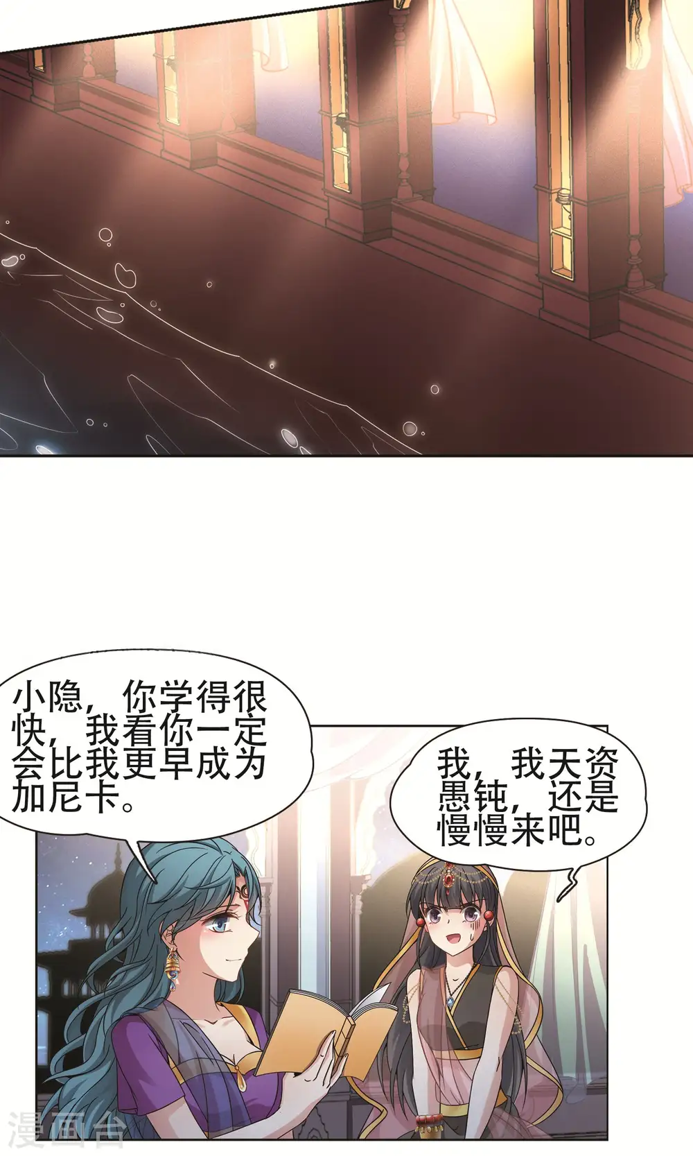 第359话 轮回215