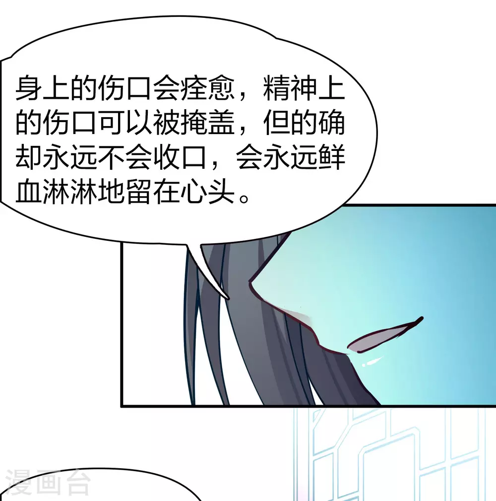 第2季第209话 和解221