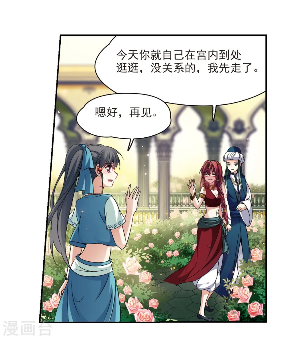第285话 公主的丈夫324