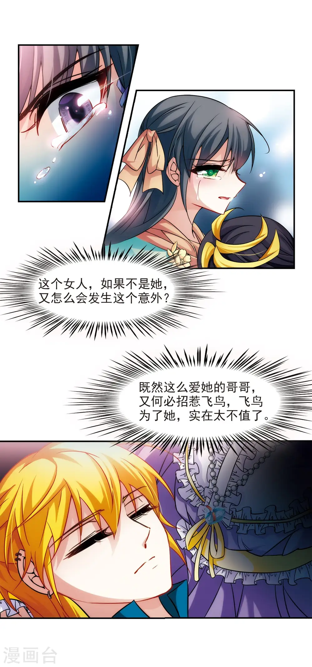 第209话 暂时的分别15