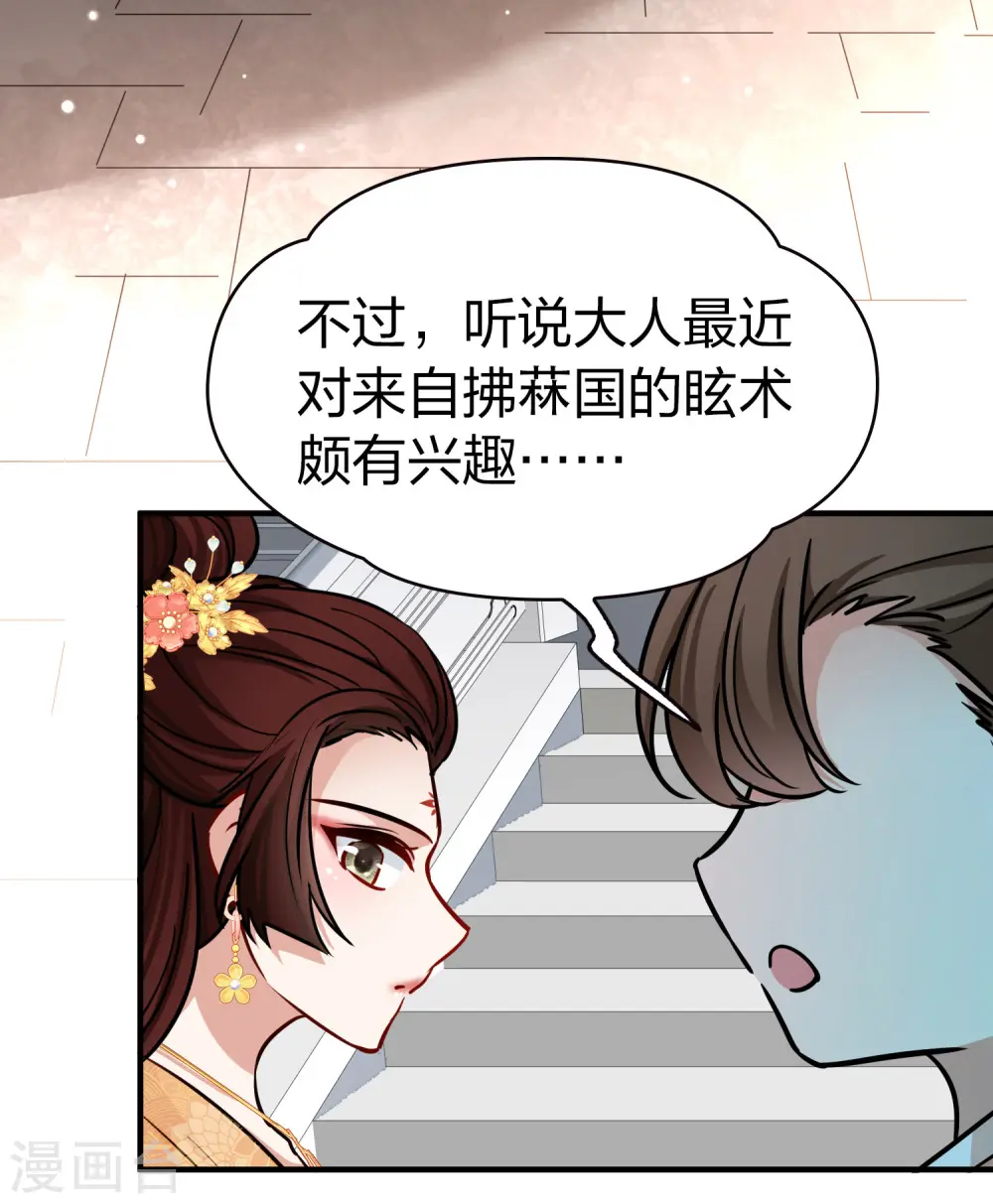 第2季第213话 吴王李恪237
