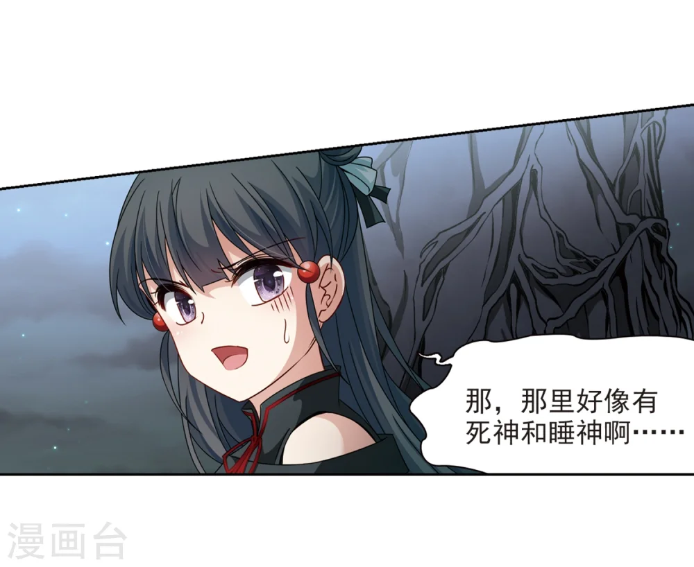 第397话 梦神安提17