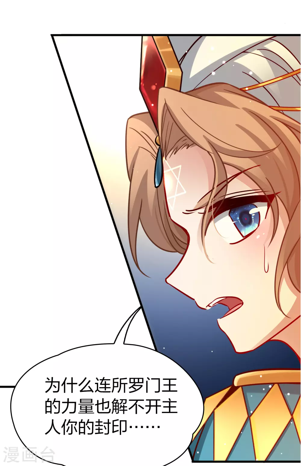 第2季第126话 被封印的记忆624